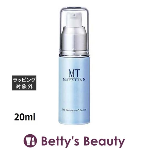 MTメタトロン MT コンデンスCセラム  20ml (美容液)