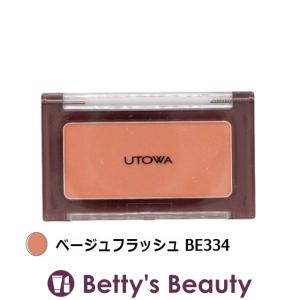 【ネコポス対象(3点まで)】ウトワ チークカラー ベージュフラッシュ BE334  (パウダーチ...｜bettysbeauty