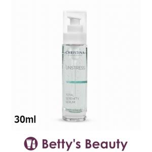 クリスティーナ アンストレストータルセレニティセラム  30ml (美容液)｜bettysbeauty