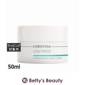 CHRISTINA（クリスティーナ） ミューズ ナリシングクリーム 50ml
