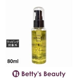 マイハニーレメディー マイハニー H オイルブレス 【数量限定品】 80ml (ヘアオイル)