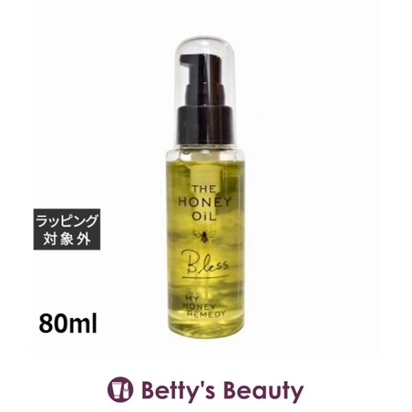 マイハニーレメディー マイハニー H オイルブレス 【数量限定品】 80ml (ヘアオイル)