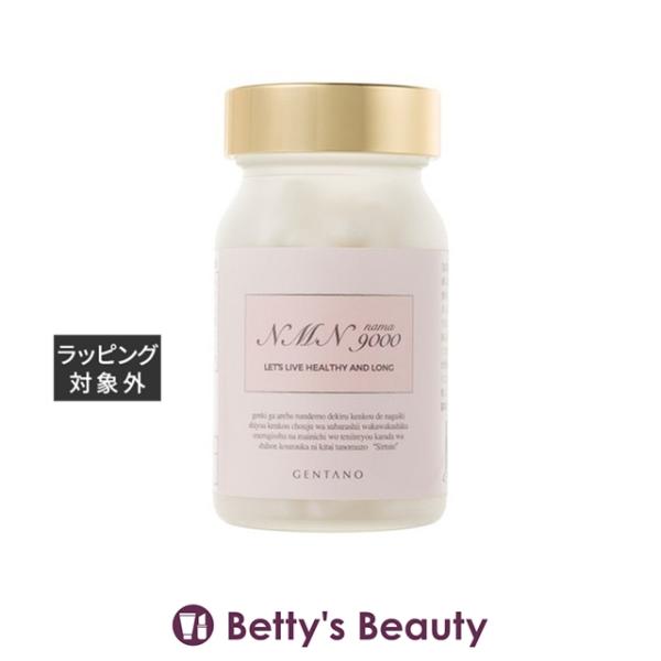 fillyfun GENTANO NMN 9000  60粒 (美容サプリ)
