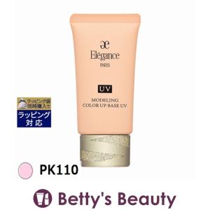 エレガンス モデリング カラーアップ ベース UV PK110 30g (化粧下地)｜bettysbeauty