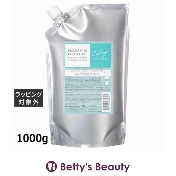 ホーユー プロマスター カラーケア カーミー トリートメント レフィル 1000g (コンディ...