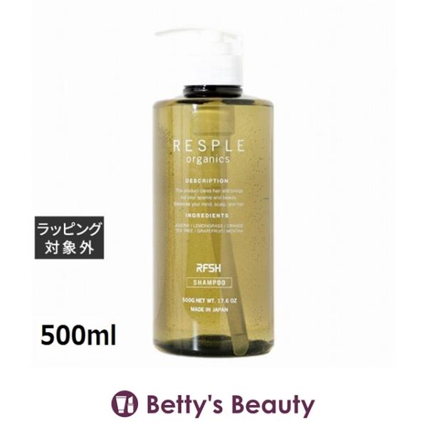 レスプルオーガニクス リフレッシュシャンプー  500ml (シャンプー)