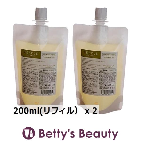 レスプルオーガニクス コンフォートフォーム お得な2個セット 200ml(リフィル） x 2 (洗....