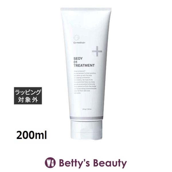 シーオーメディカル SEDY01 トリートメント  200ml (コンディショナー)