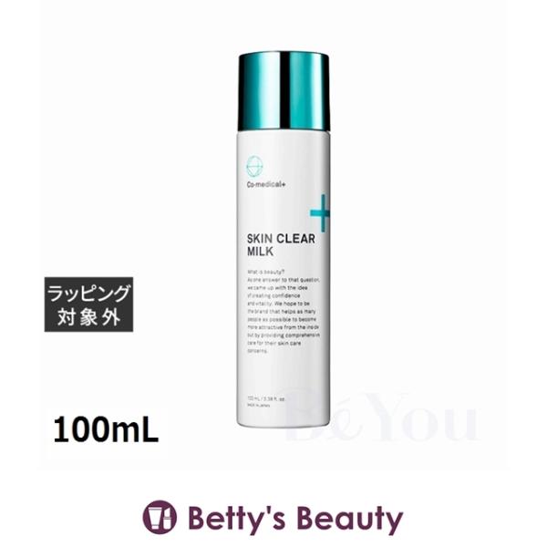 シーオーメディカル スキンクリア ローション  100mL (化粧水)