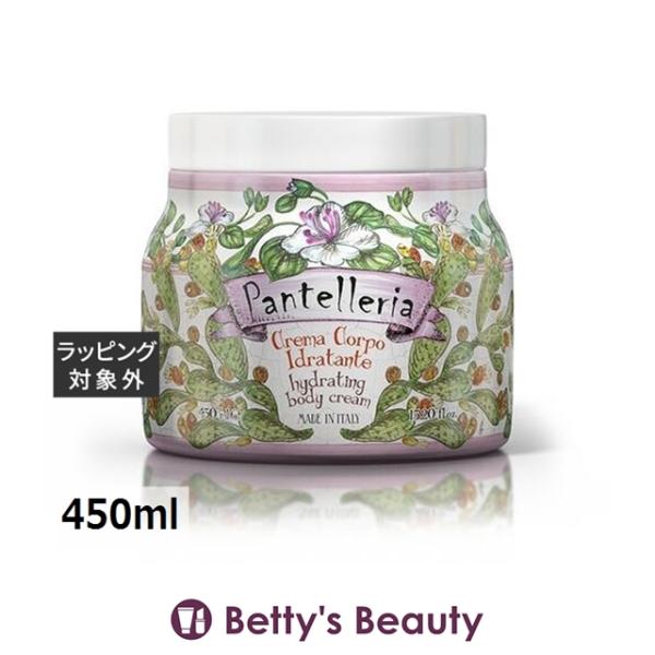 ル マヨルカ ボディクリーム パンテッレリーア  450ml (ボディクリーム)