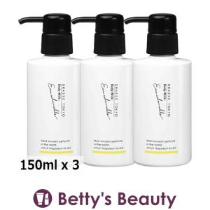 グラーストウキョウ ボディミルク オーアドミラブル 150ml x 3 (ボディローション)｜bettysbeauty