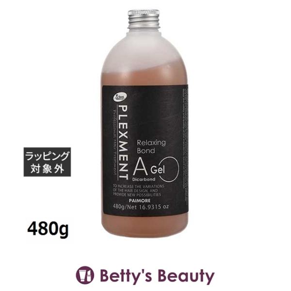 パイモア プレックスメント リラクシングボンド Aゲル ジカルボンド  480g (ヘアエッセ...