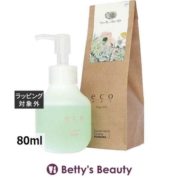 パイモア eco HBS ヘアオイル  フルーティーフローラル 80ml (ヘアオイル)