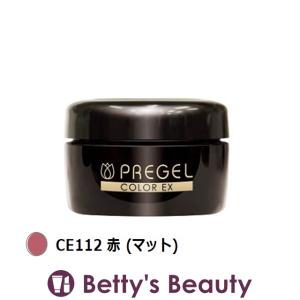 プリジェル プリジェル カラーEX CE112 赤 (マット)  (ネイル用品)｜bettysbeauty