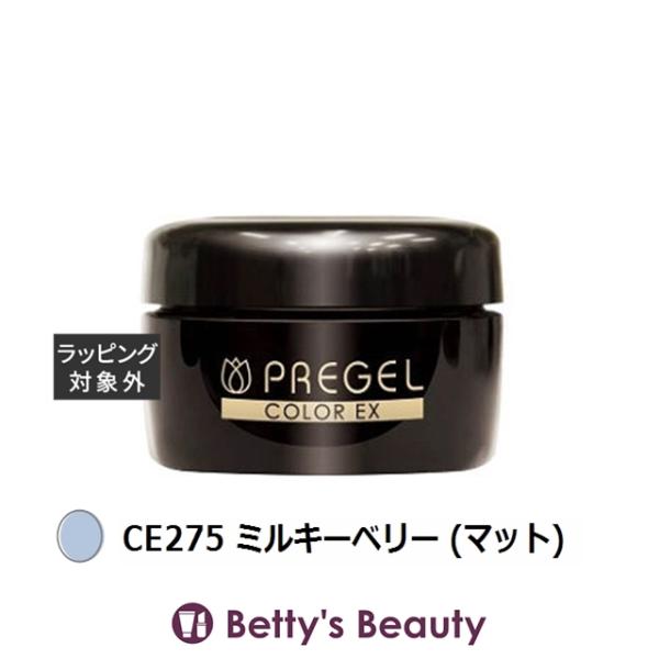 プリジェル プリジェル カラーEX CE275 ミルキーベリー (マット)  (ネイル用品)