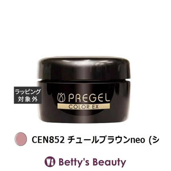 プリジェル プリジェル カラーEX CEN852 チュールブラウンneo (シアー)  (ネイル用品...