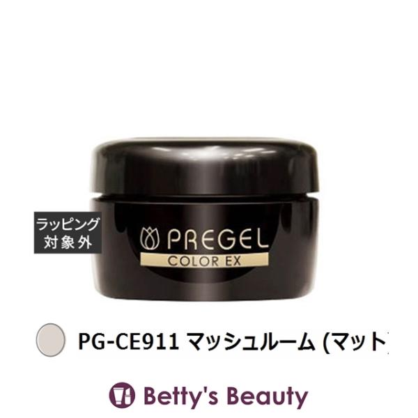 プリジェル プリジェル カラーEX PG-CE911 マッシュルーム (マット)  (ネイル用品)