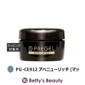 プリジェル プリジェル カラーEX PＧ-CE912 アベニューリッチ (マット) (ネイル用品)