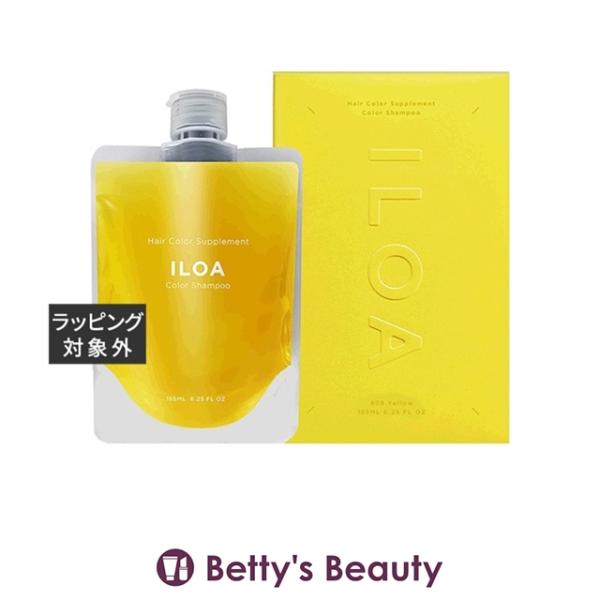 イロア カラーシャンプー イエロー  (シャンプー)