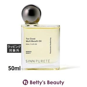 SINN PURETE（シンピュルテ） シン ピュルテ マルチベネフィットオイル