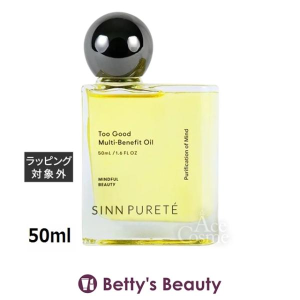 シン ピュルテ マルチベネフィットオイル ブラックストーン  50ml (ヘアオイル)