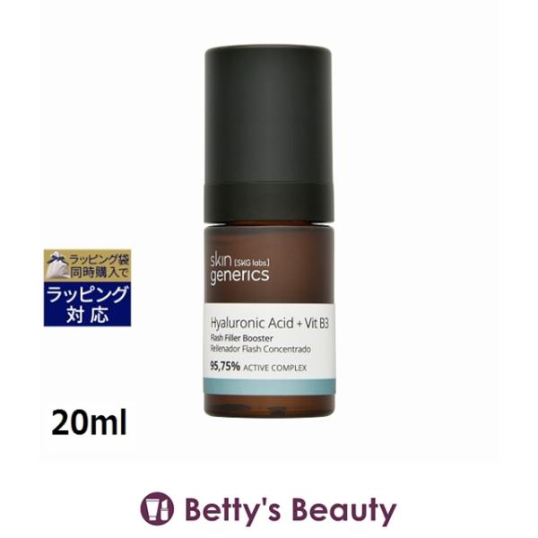 スキンジェネリック ヒアルロン酸＋ビタミンB3 フラッシュ フィラー ブースター  20ml (.....