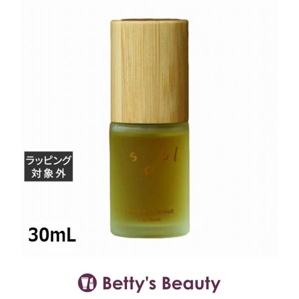 ソエル リビングオイル フォー ヘア ミドル  30mL (ヘアオイル)