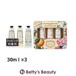 パニエデサンス アブソリュート ハンドケアギフトセット 30ｍｌ×3 (ハンドクリーム)