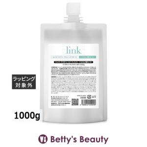 リンク ケラチントリートメント  1000g (コンディショナー)