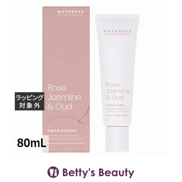 アロマセラピーカンパニー Naturals ハンドクリーム ローズジャスミン＆ウード  80mL (...