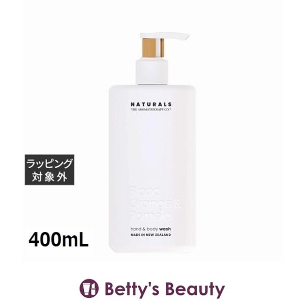 アロマセラピーカンパニー Naturals ハンド＆ボディウォッシュ ブラッドオレンジ＆ポメ...