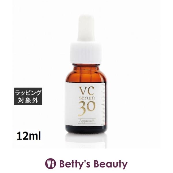アプローチ A-PVC アプローチVC30  12ml (美容液)