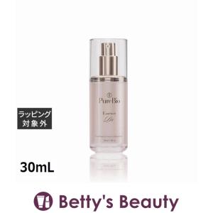 ピュールビオ エッセンスプロ  30mL (美容液)｜ベティーズビューティー