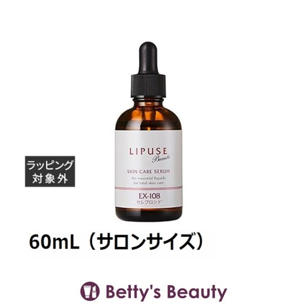 リピュースボーテ EX-108（セレブロシド液）  60mL（サロンサイズ 業務用） (美容液)