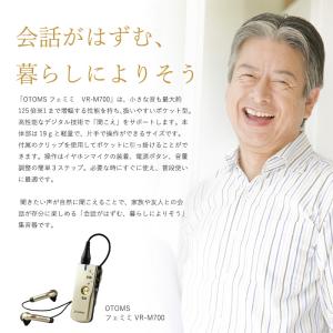 オトモア ポケット型デジタル集音器 OTOMS...の詳細画像1