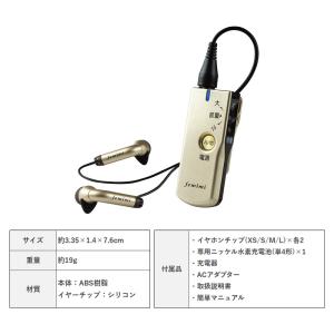 オトモア ポケット型デジタル集音器 OTOMS...の詳細画像5