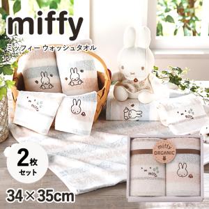みっふぃーきっちんタオルセットと文房具 みっふぃーきっちんタオル