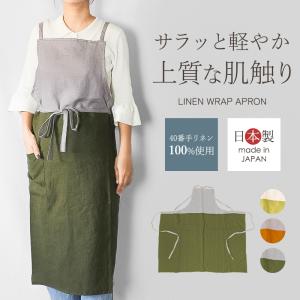 エプロン リネン 麻 100% おしゃれ 保育士 レディース メンズ 北欧 軽い かっこいい 可愛い 涼しい かわいい 爆買