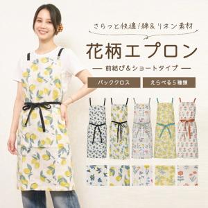 Finlayson（フィンレイソン） エプロン 北欧 キッチン おしゃれ