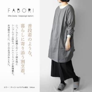 かっぽう着 割烹着 エプロン おしゃれ 前ボタ...の詳細画像1