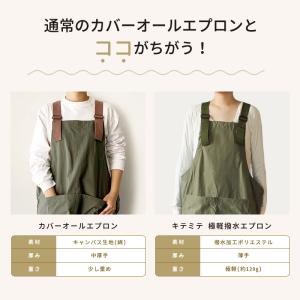 エプロン 撥水 ワークエプロン おしゃれ かぶ...の詳細画像2