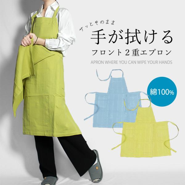 エプロン 手がふける 首かけ おしゃれ 大人 可愛い 無地 保育士 タオル地 ロング 母の日 カフェ