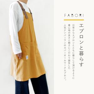 カバーオール エプロン かぶるだけ fabor...の詳細画像4