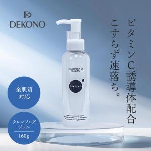 DEKONO ディコーノ リフレッシュ エッセンスリピッド 19ml 美容液