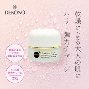 KESHIMISHIWA ケシミシワ 薬用クリーム 22g MRY ケシミシワクリーム