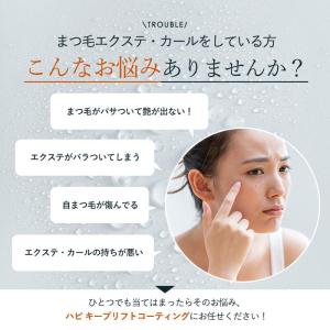 ミスアイドール ハピ キープリフトコーティング...の詳細画像2