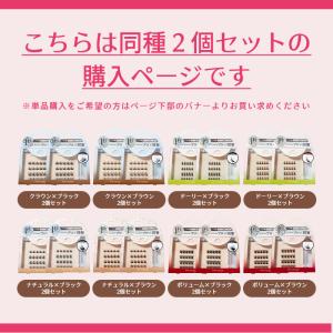 1秒マツエク 2個セット つけまつげ のり不要...の詳細画像1