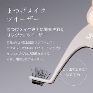 ツイーザー ピンセット つけまつ毛 まつエク専...の詳細画像1
