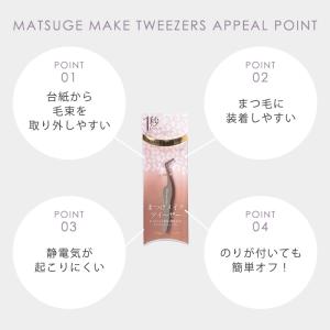 ツイーザー ピンセット つけまつ毛 まつエク専...の詳細画像2