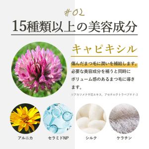 ミスアイドール ハピ エッセンスグロスマスカラ...の詳細画像3